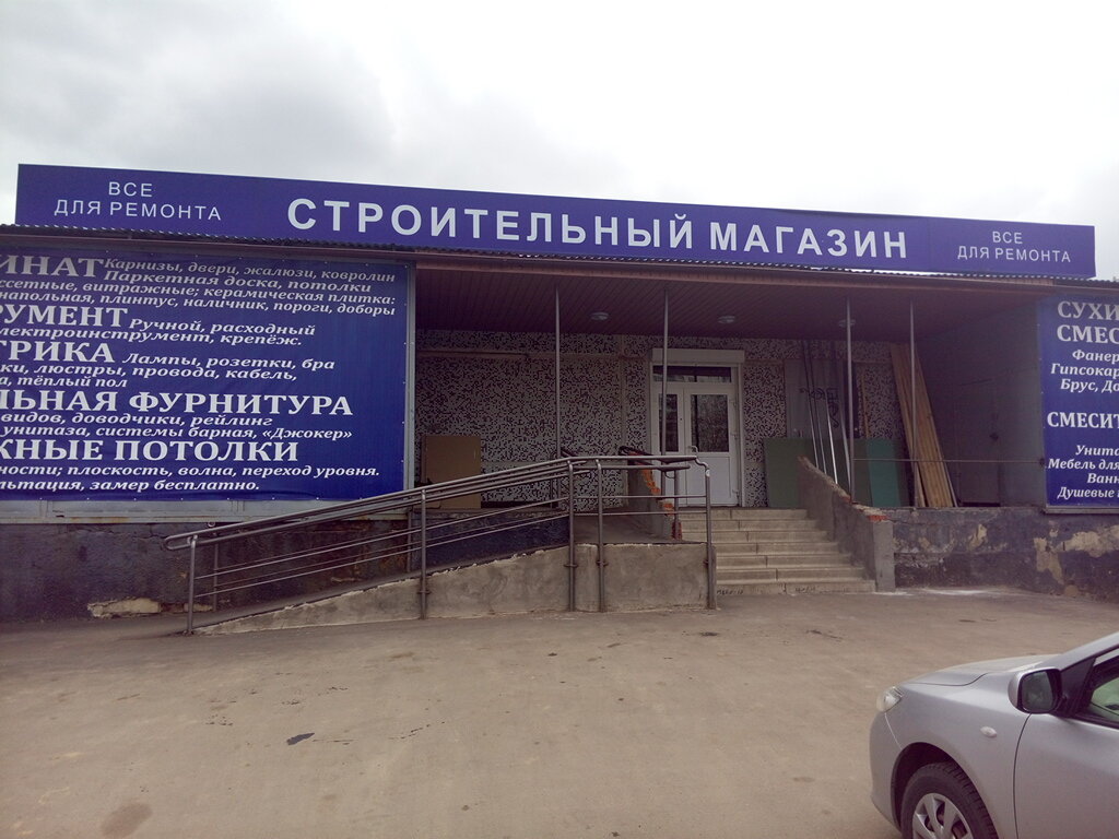 Магазин Московская 7