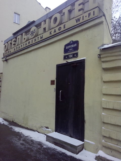 Фото Отель 365 СПб