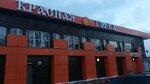 Krasnaya Gorka (derevnya Krasnaya Gorka, Dmitrovskoye Highway, 5с1), shopping mall