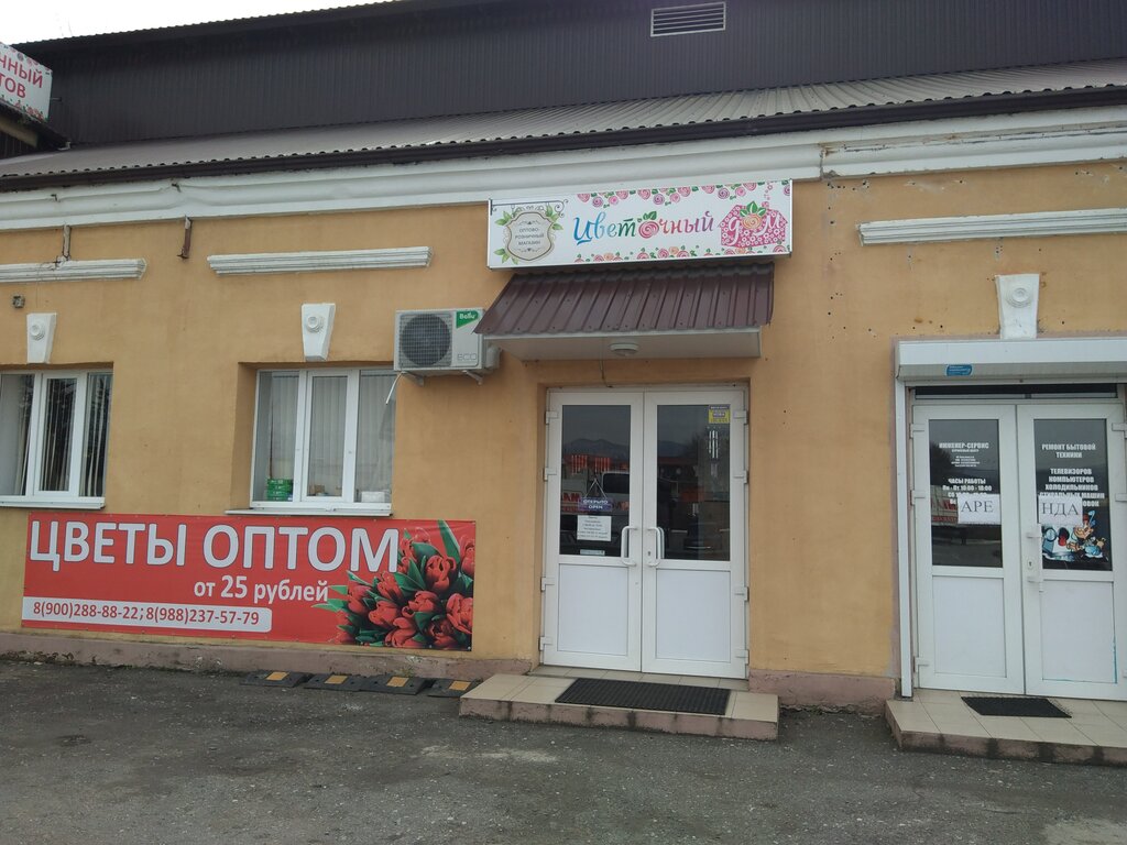 Магазин цветов Цветочная лавка, Краснодарский край, фото