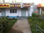 Uyutny dom (ulitsa Leytenanta Krasikova, 8) ، أعمال البناء والتشطيب