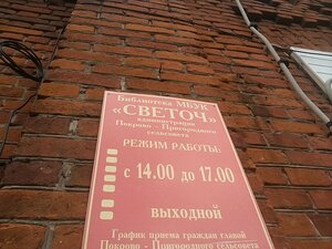 ЦБС г.Тамбова библиотека филиал № 6 (derevnya Periksa, Tsentralnaya ulitsa, 1), biblioteca