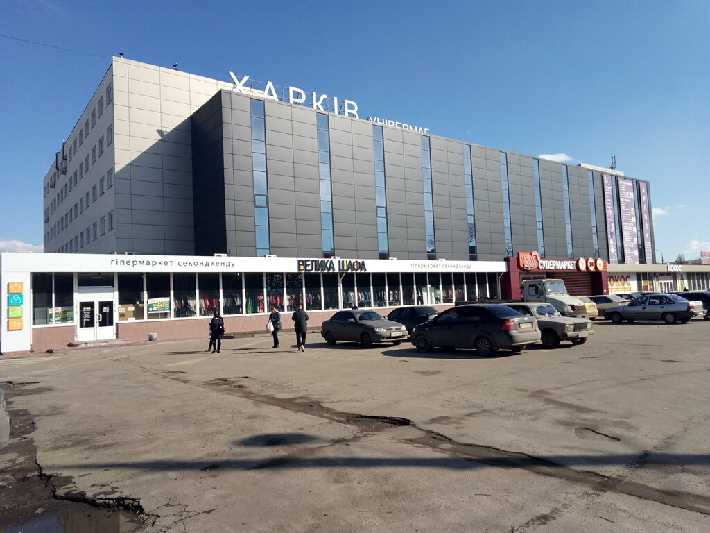 Московский Проспект Магазины Харьков