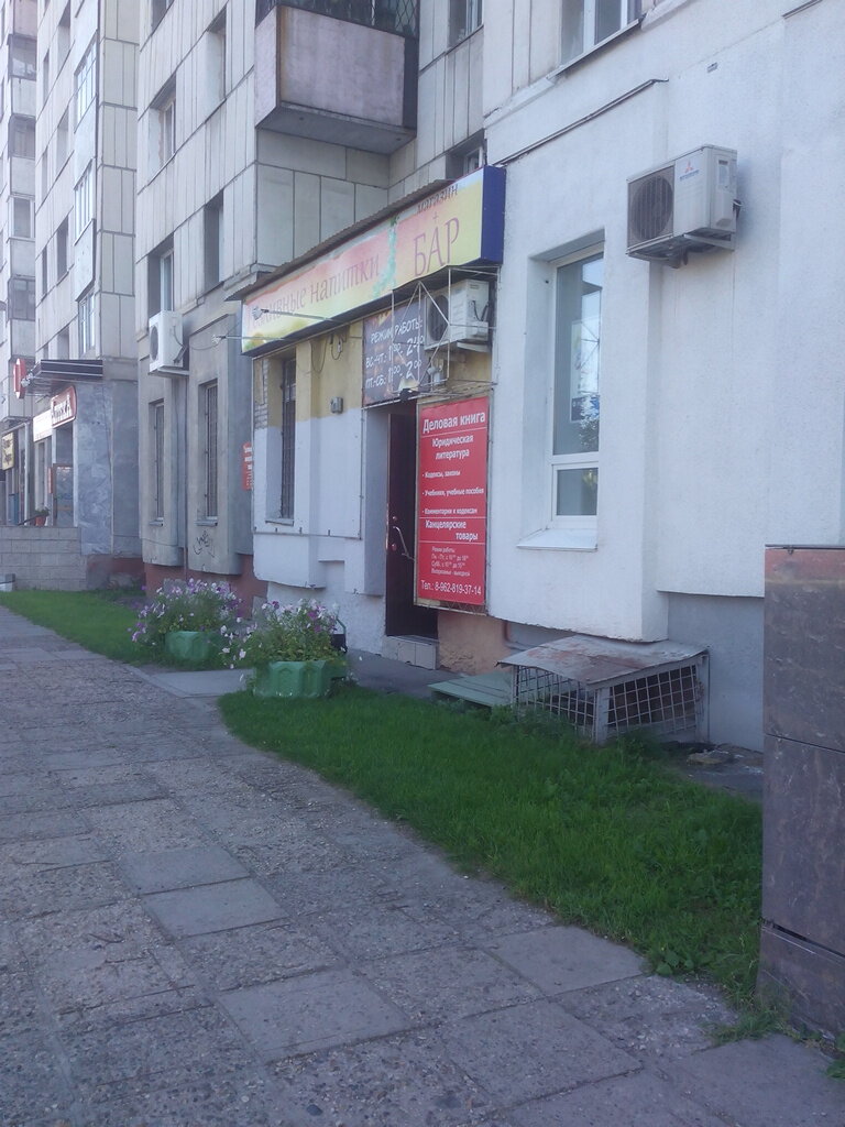 Барнаул Социалистический Проспект Магазины