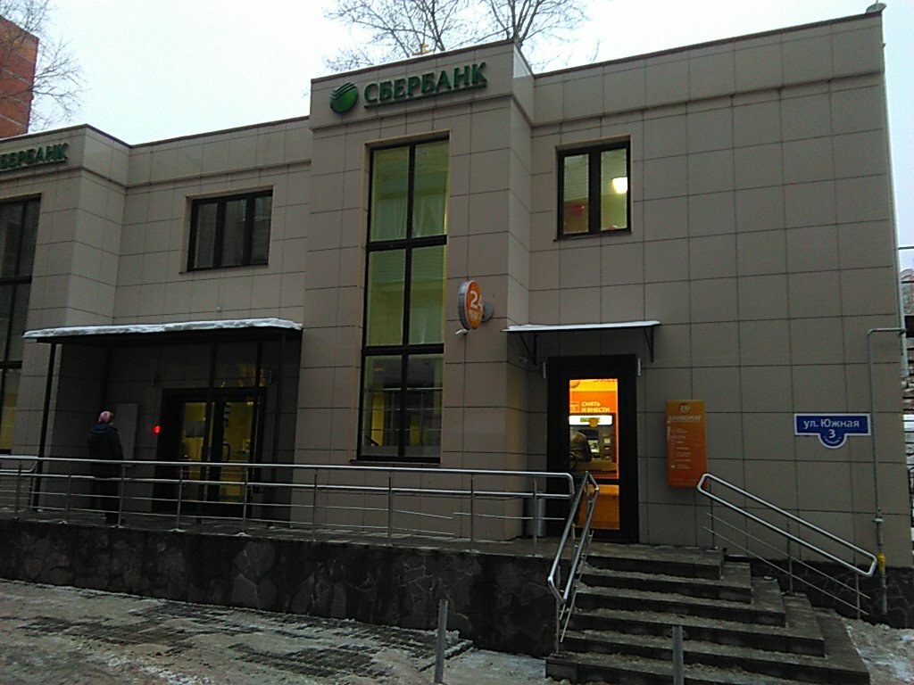 Bank Sberbank, Balashiha, photo