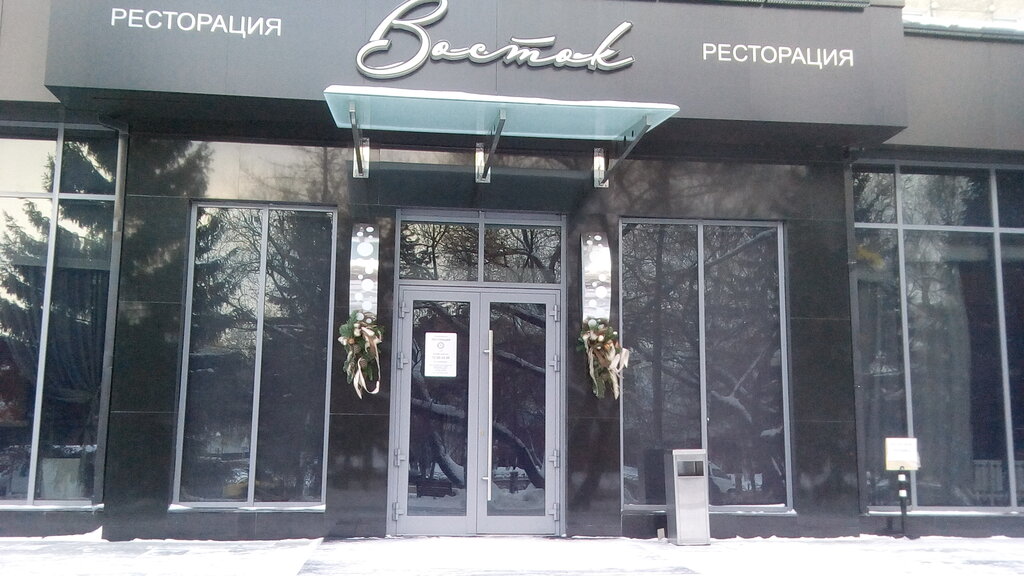 Восток т