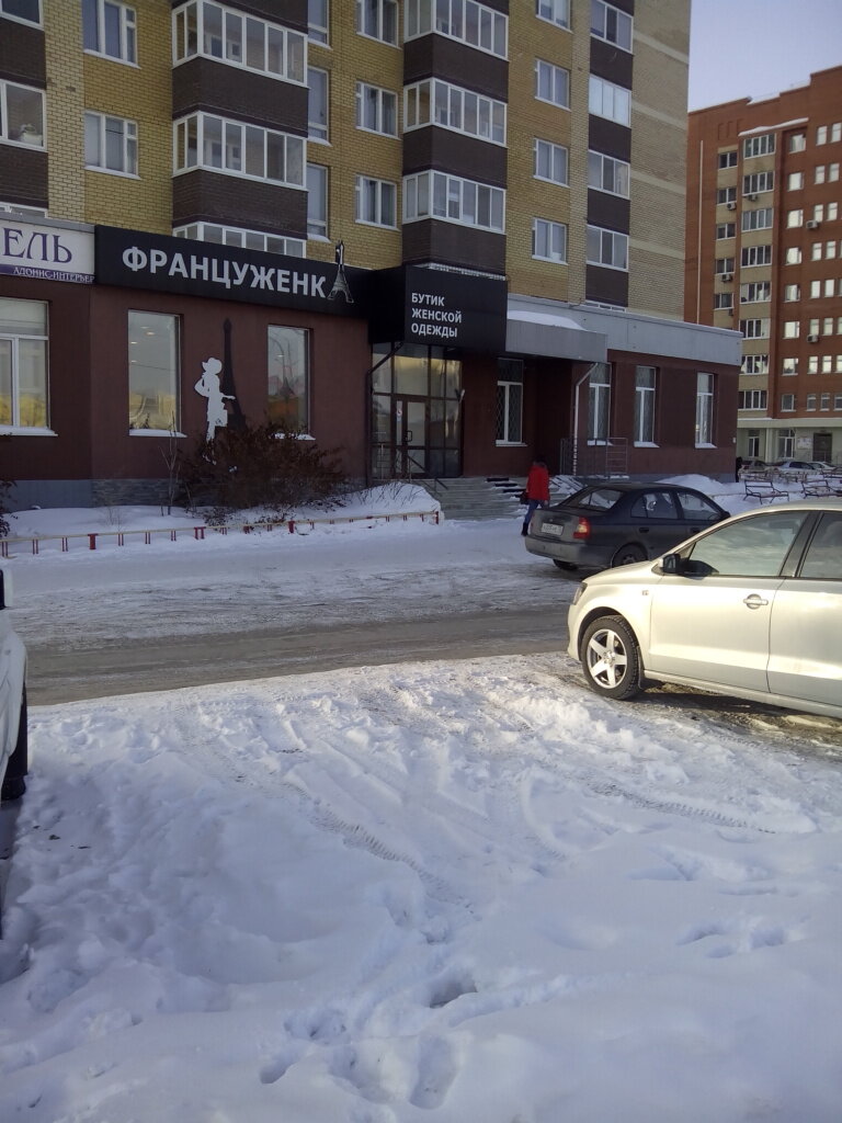 Магазин Француженка Тюмень Официальный Сайт