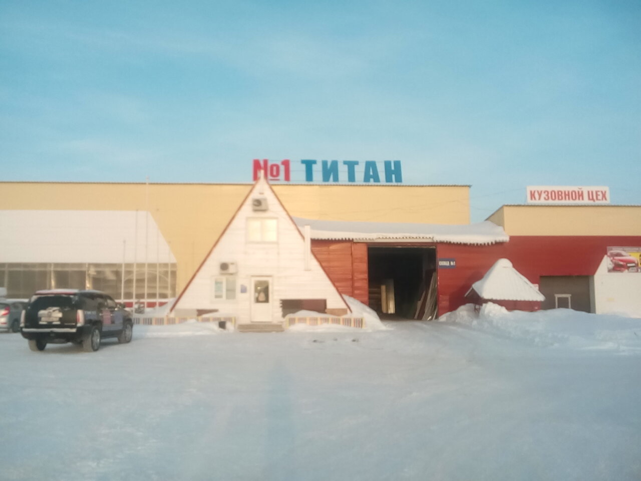 Магазин Титан В Тобольске Прайс Лист