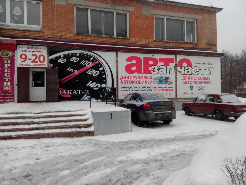 Магазин Газ На Московском