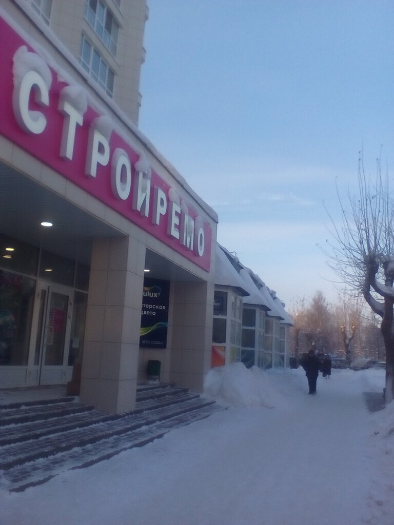 Магазин Лен Киров