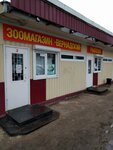 Вернадский рыболов (ул. Ленина, 8), зоомагазин в Подольске