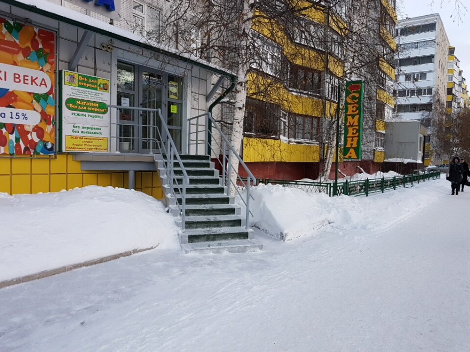 Tienda de semillas Vse dlya ogoroda magazin Slavyanskoye miloserdiye, , foto