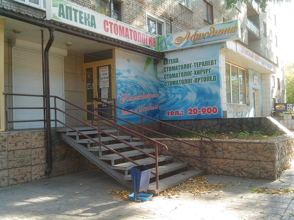Афродита Красноярск Магазин