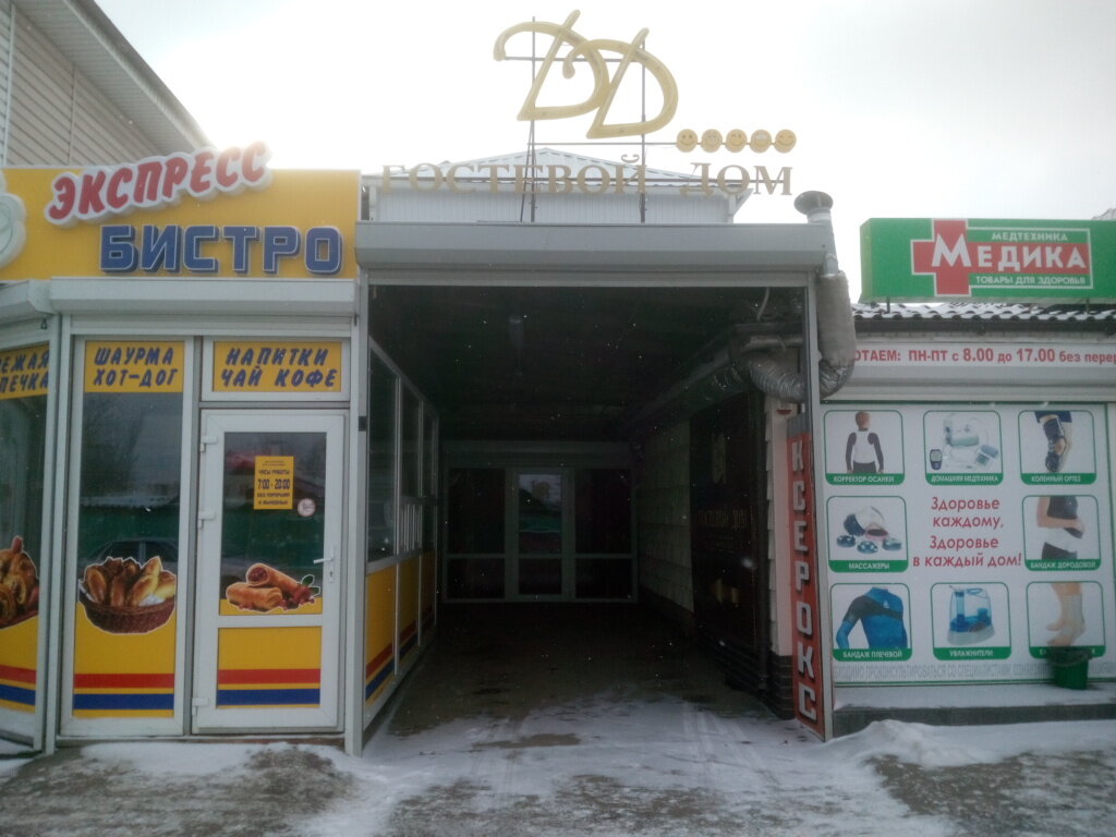 Hotel Dd, Kamensk‑Shakhtinsky, photo