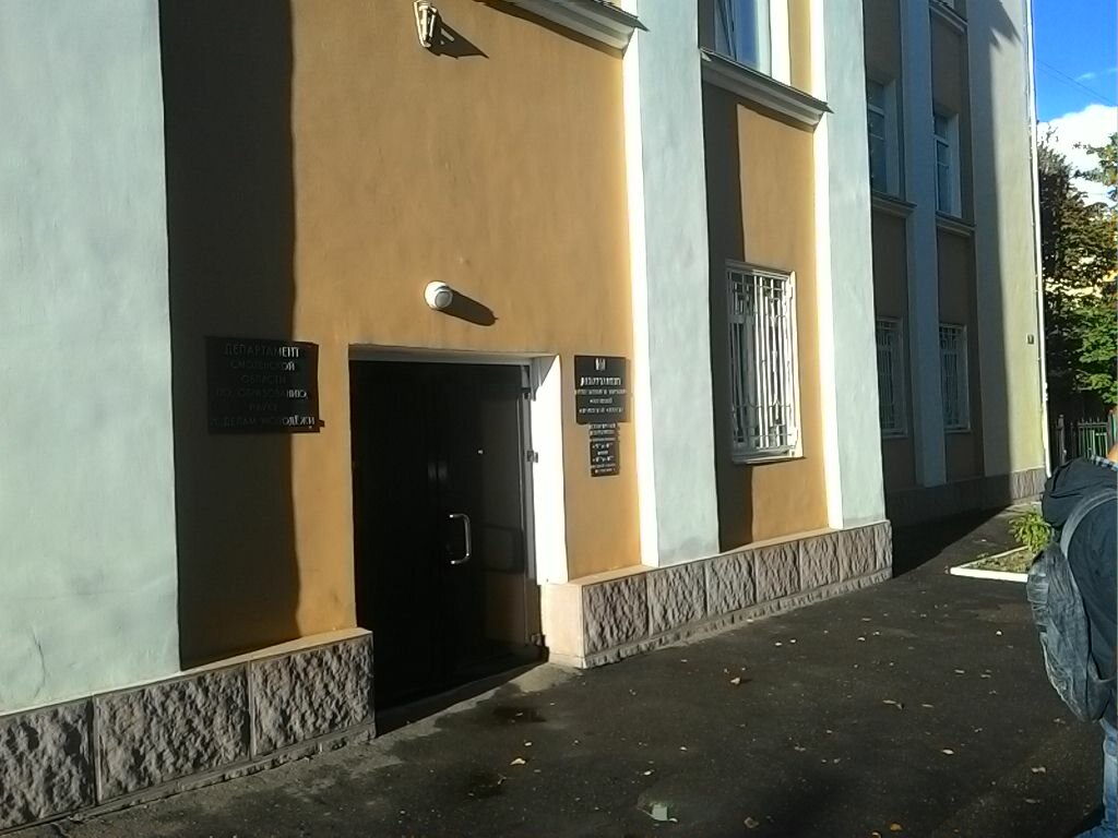 Департамент Смоленской области по образованию и науке