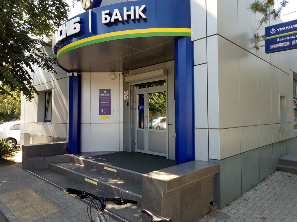 Payment terminal Уралсиб, Krasnodar, photo