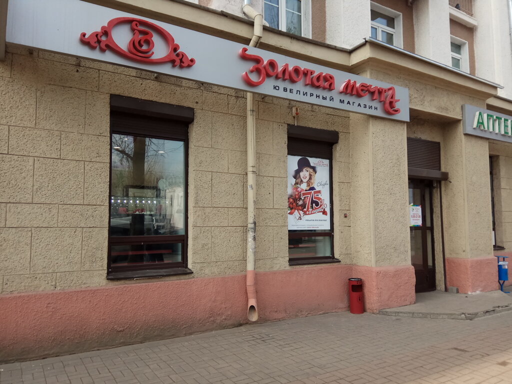 Банк дабрабыт первомайская ул 42 могилев фото Permanently closed: Sber Bank, bankomat, ATM, Mahiliou, Pershamajskaja Street, 4