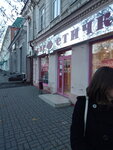 Косметичка (Moskovskaya ulitsa, 3), perfume and cosmetics shop