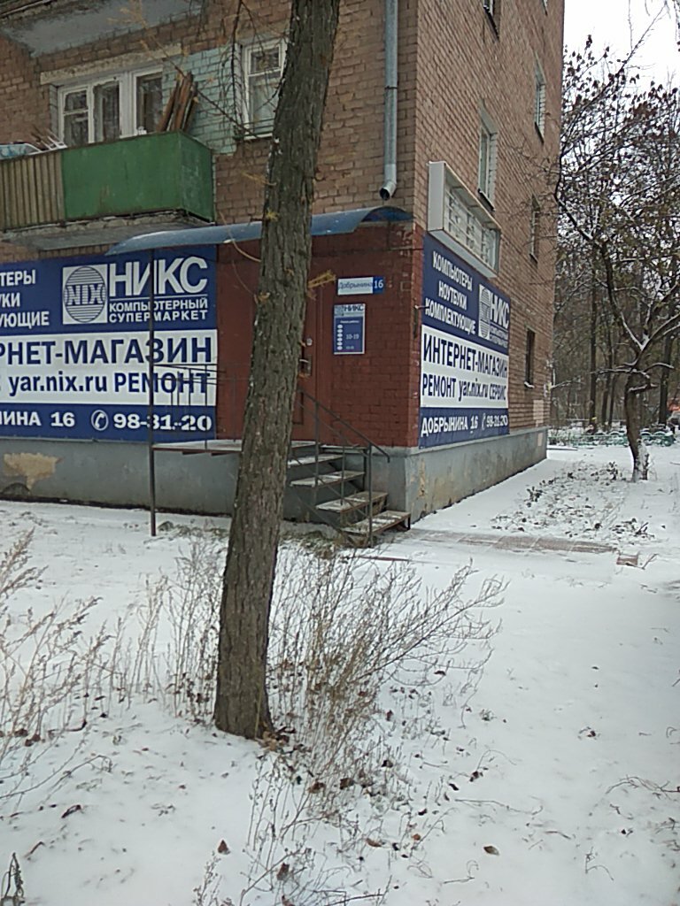 Никс Ярославль Интернет Магазин