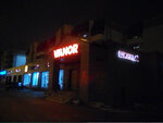Vianor (Tverskaya ulitsa, 1/1) ، إطارات وسبائك السيارات