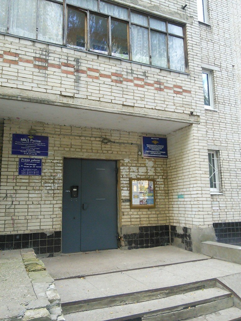 Police department Territorial'nye organy Mvd Rossii, Serpuhov, photo