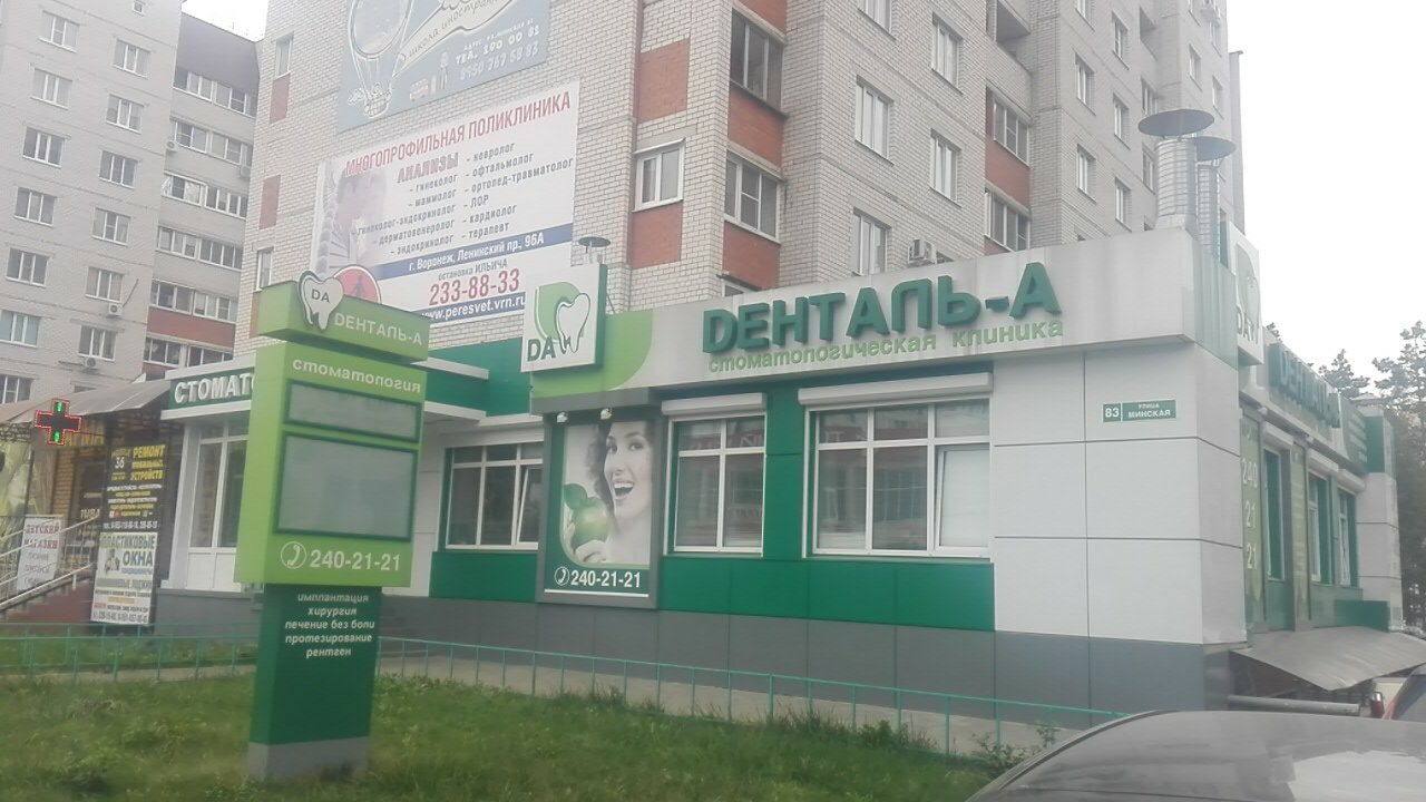 Карта улица минская воронеж