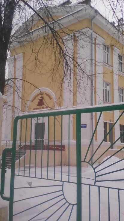 College Moscow Regional Medical College № 1, Krasnogorsk Branch, Krasnogorsk, photo