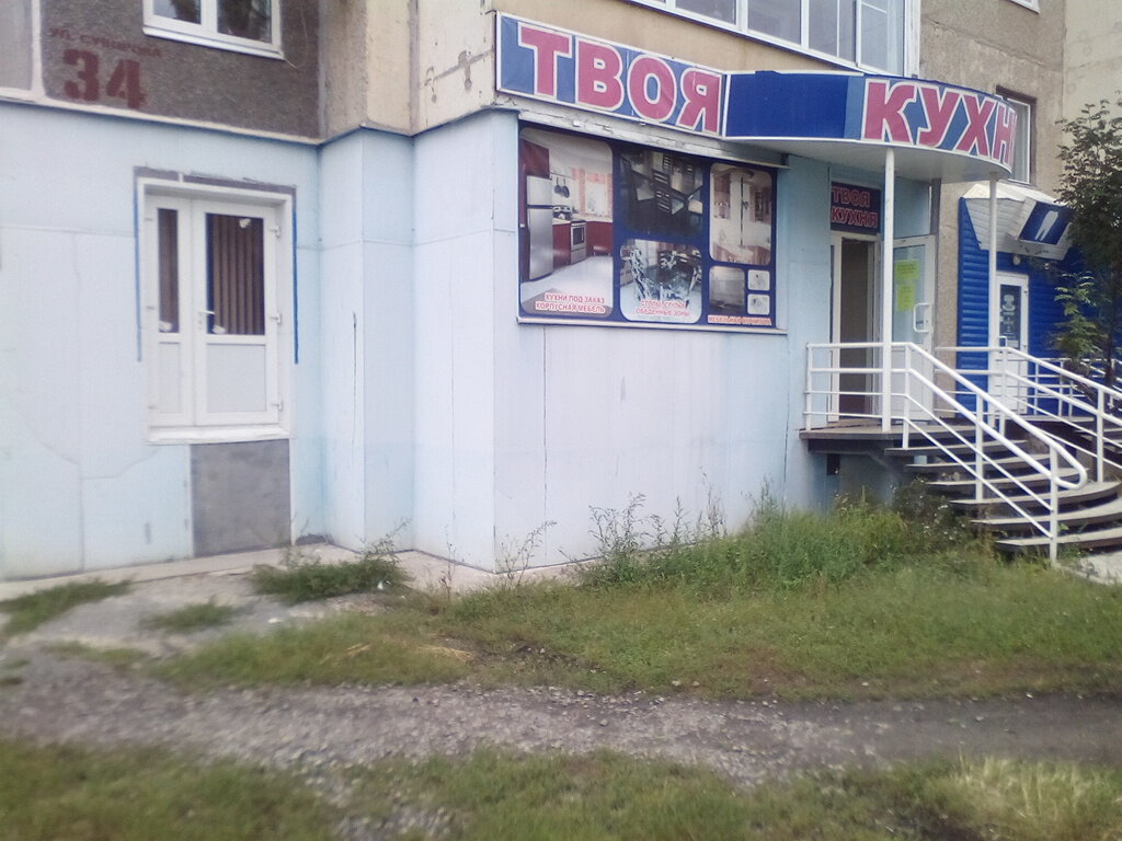 Интернет Магазин Мебели В Каменске Уральске