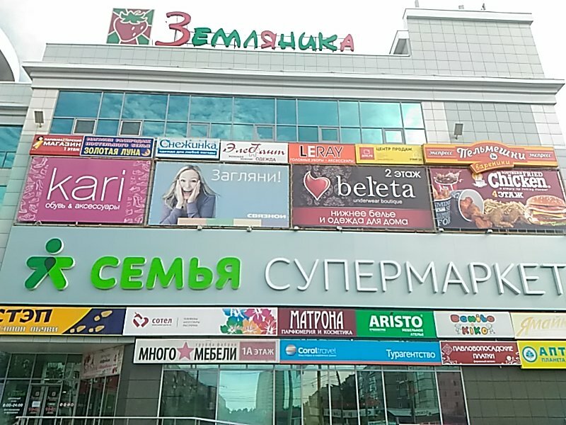 Проспект Победы 78 Магазин Луна