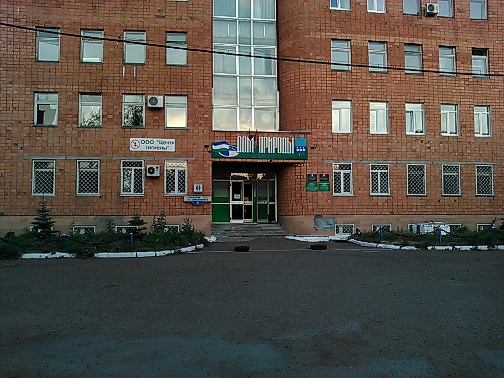 Environmental organization Sterlitamakskoye territorialnoye upravleniye Ministerstva prirodopolzovaniya i ekologii Rb, Sterlitamak, photo