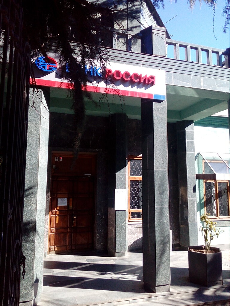 Bank Bank Rossiya, Alushta, photo
