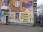 Remont bytovykh priborov (Слобожанский проспект, 93), reparación de electrodomésticos