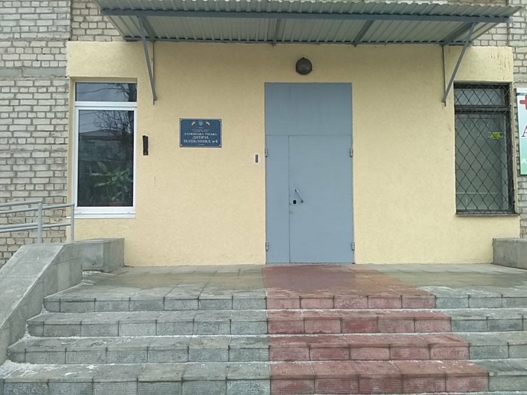 Hospital de niños KUOZ Kharkovskaya gorodskaya detskaya poliklinika № 4, , foto