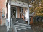 Smalta (Мироносицкая улица, 45), travel agency