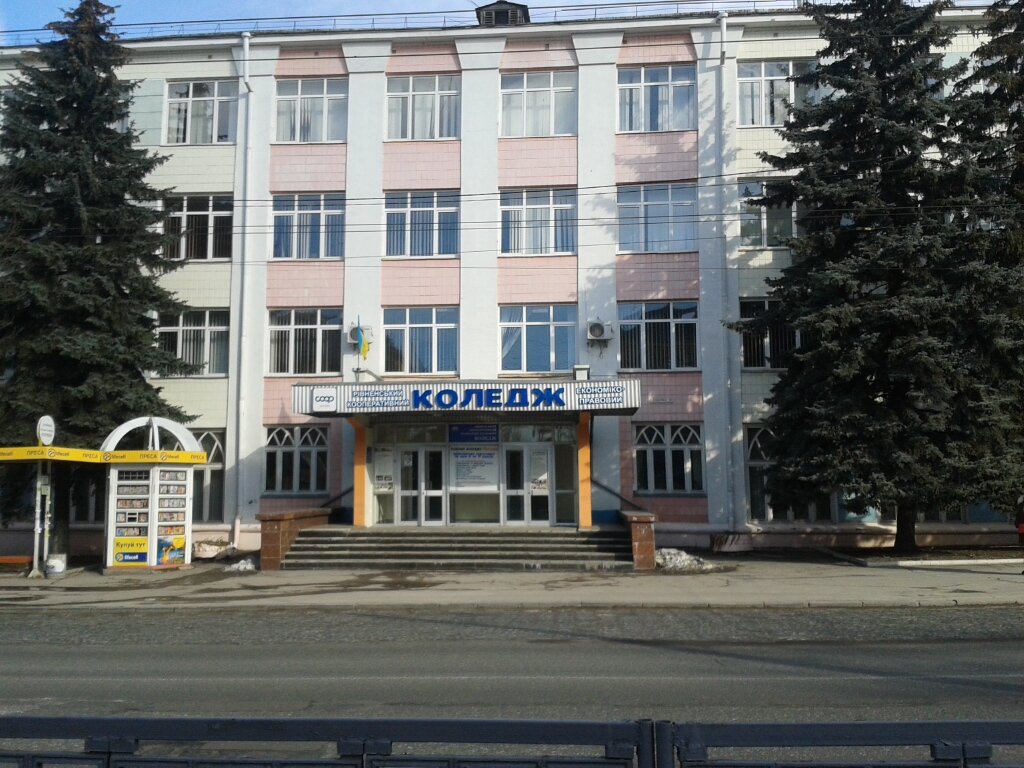 Colegio Rovensky kooperativny ekonomiko-pravovoy kolledzh, , foto