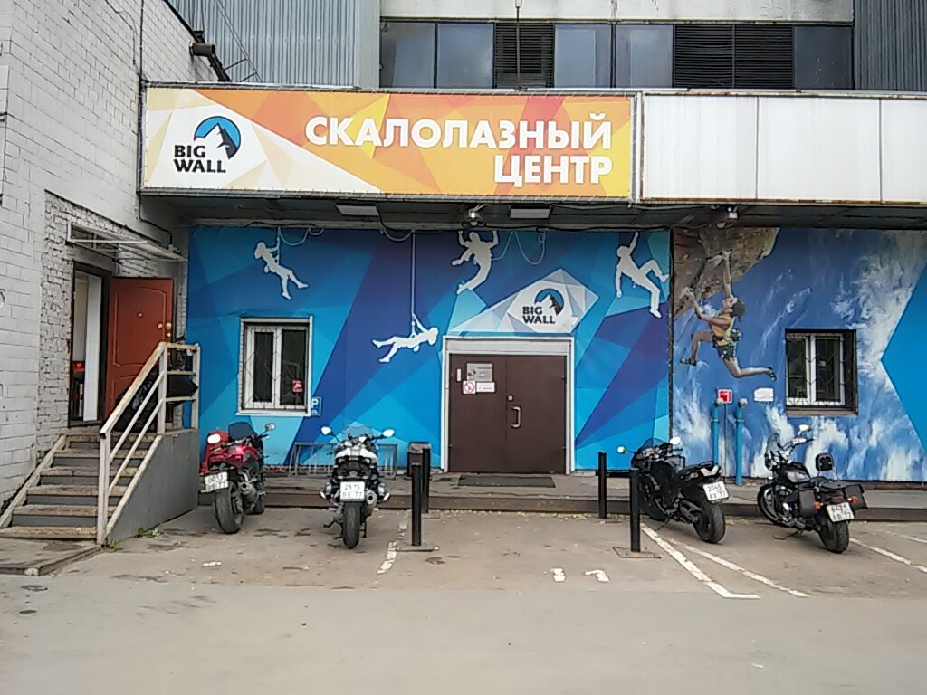 Спортивный клуб, секция Footbe, Москва, фото