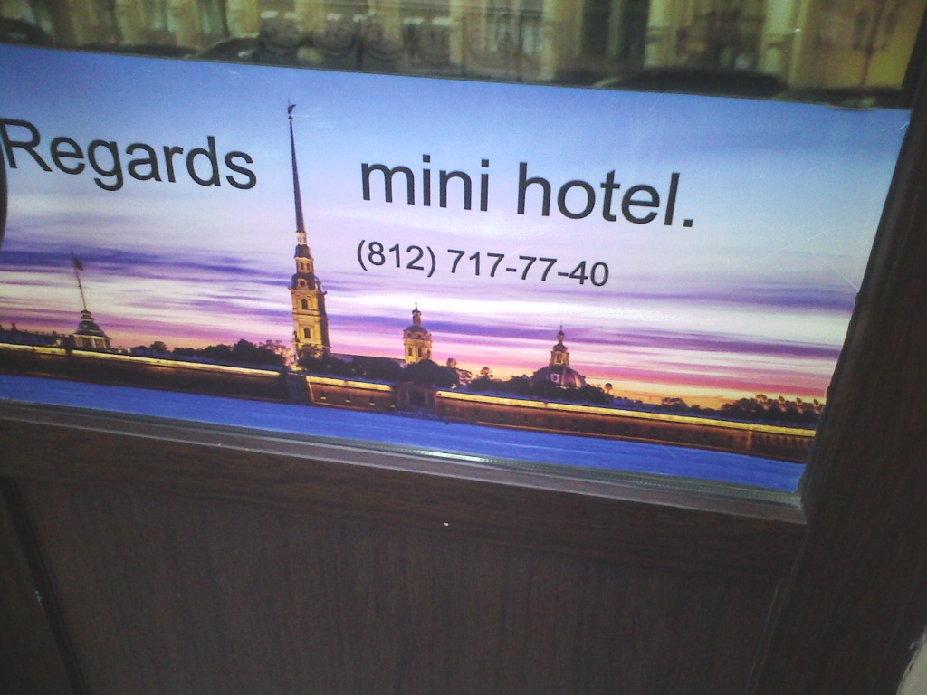 Фото Регардс