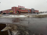 Prokat Budmen inter (проспект Льва Ландау, 2/2), rental