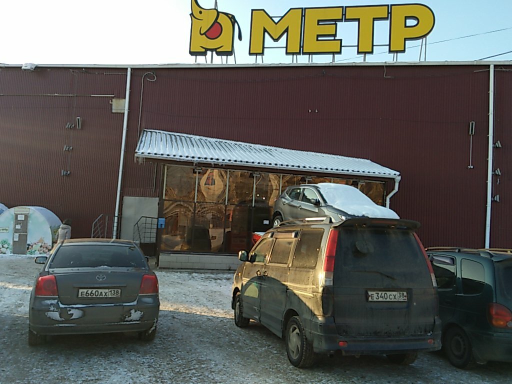 Магазин Метр В Иркутске На Байкальской