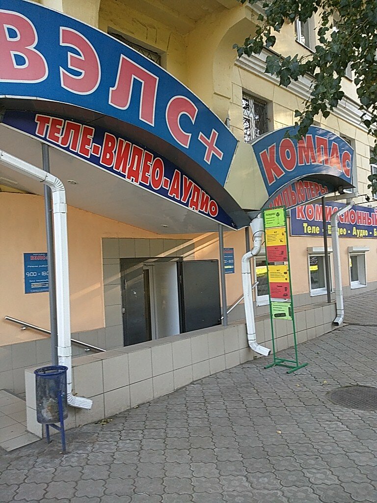 Воронеж Комиссионные Магазины Одежды Адреса
