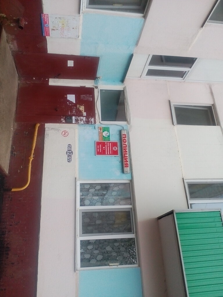 قسم الشرطة Territorial'nye organy Mvd Rossii ، ، صورة