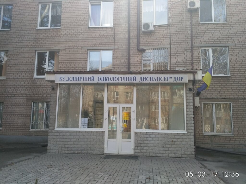 Dispensary Ku Kod Dos Otdeleniye anesteziologii i intensivnoy terapii, Dnipro, photo