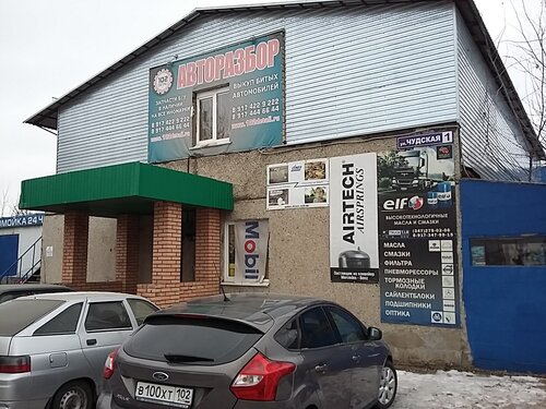 Авторазбор тойота уфа