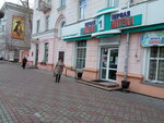 Neznakomka (просп. Ленина, 19), магазин обуви в Комсомольске‑на‑Амуре