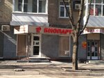 Fitomagazin Biopart (Tytova Street, 23), phytoproducts, dietary supplements