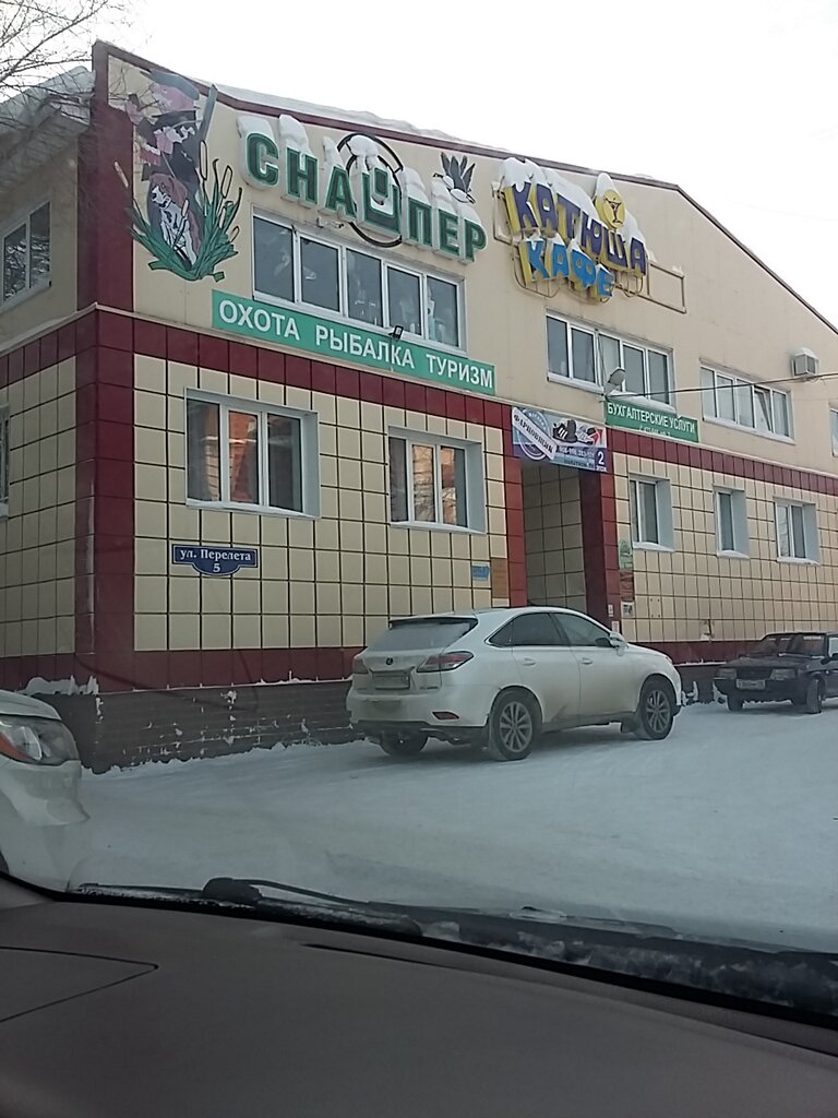 Магазин Снайпер Омск Официальный Сайт