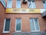 Elit Oboi (проспект Юрия Гагарина, 41/2), tienda de papel pintado