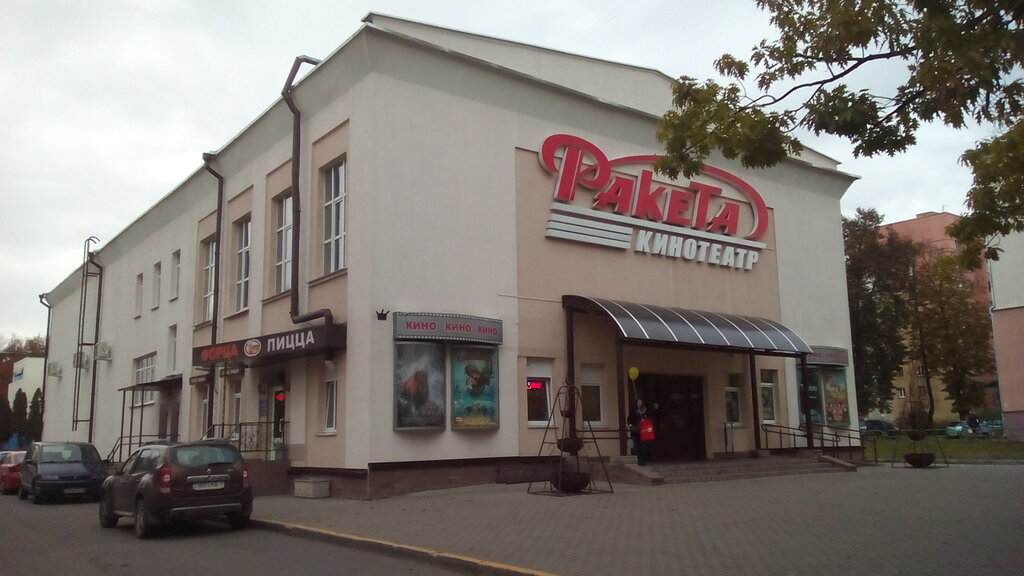 Cinema Raketa, Minsk, photo