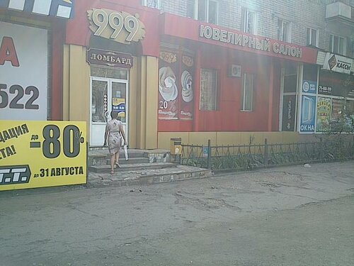 Jewelry store Yuvelirny salon 999, Saratov, photo