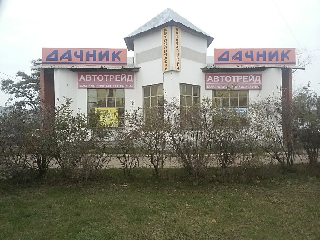 Семена Магазин Тамбов Рынок